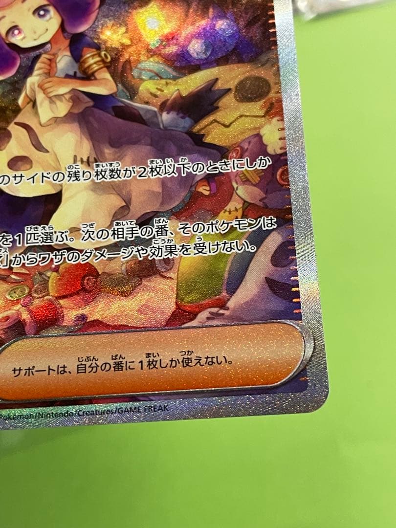 ポケカ リーリエの決心 SAR アセロラのいたずら SAR