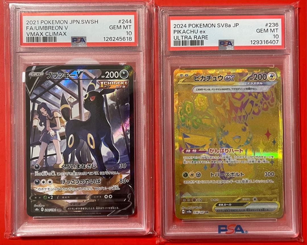 ポケモンカード　psa10