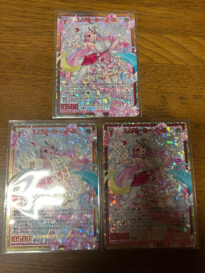 Z/X/ゼクス/IG03/ユケイオス/シークレット/レゾネーター イース　3枚