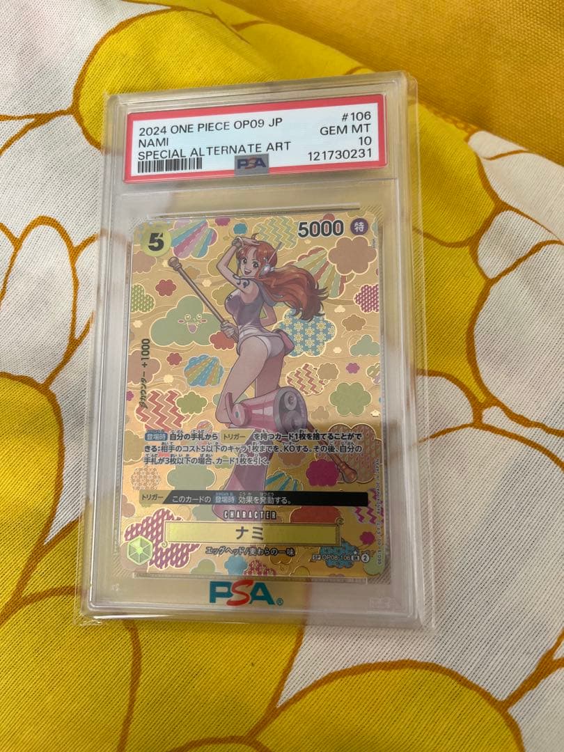 ナミ SR-SPC [OP08-106] 新たなる皇帝psa10