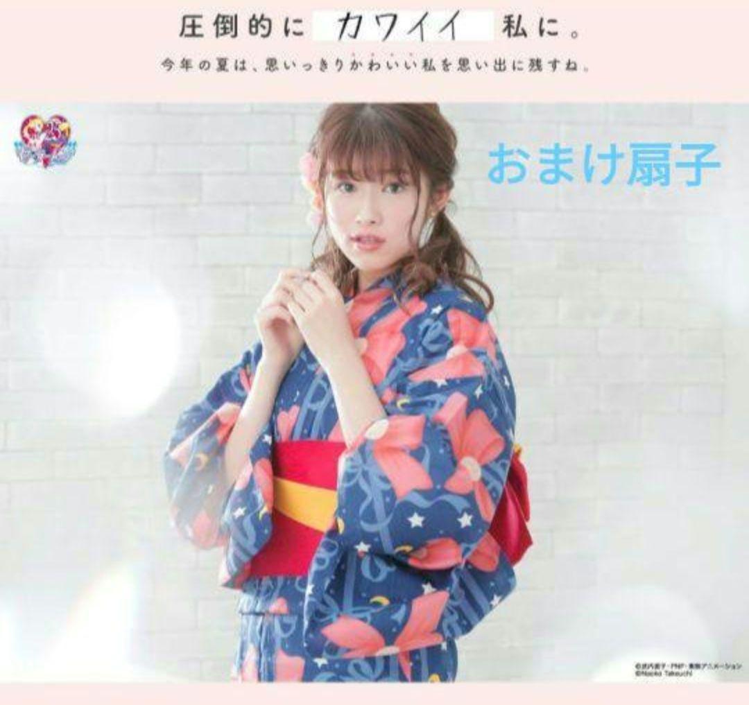 セーラームーン浴衣帯セット 1 紺 月野 うさぎ