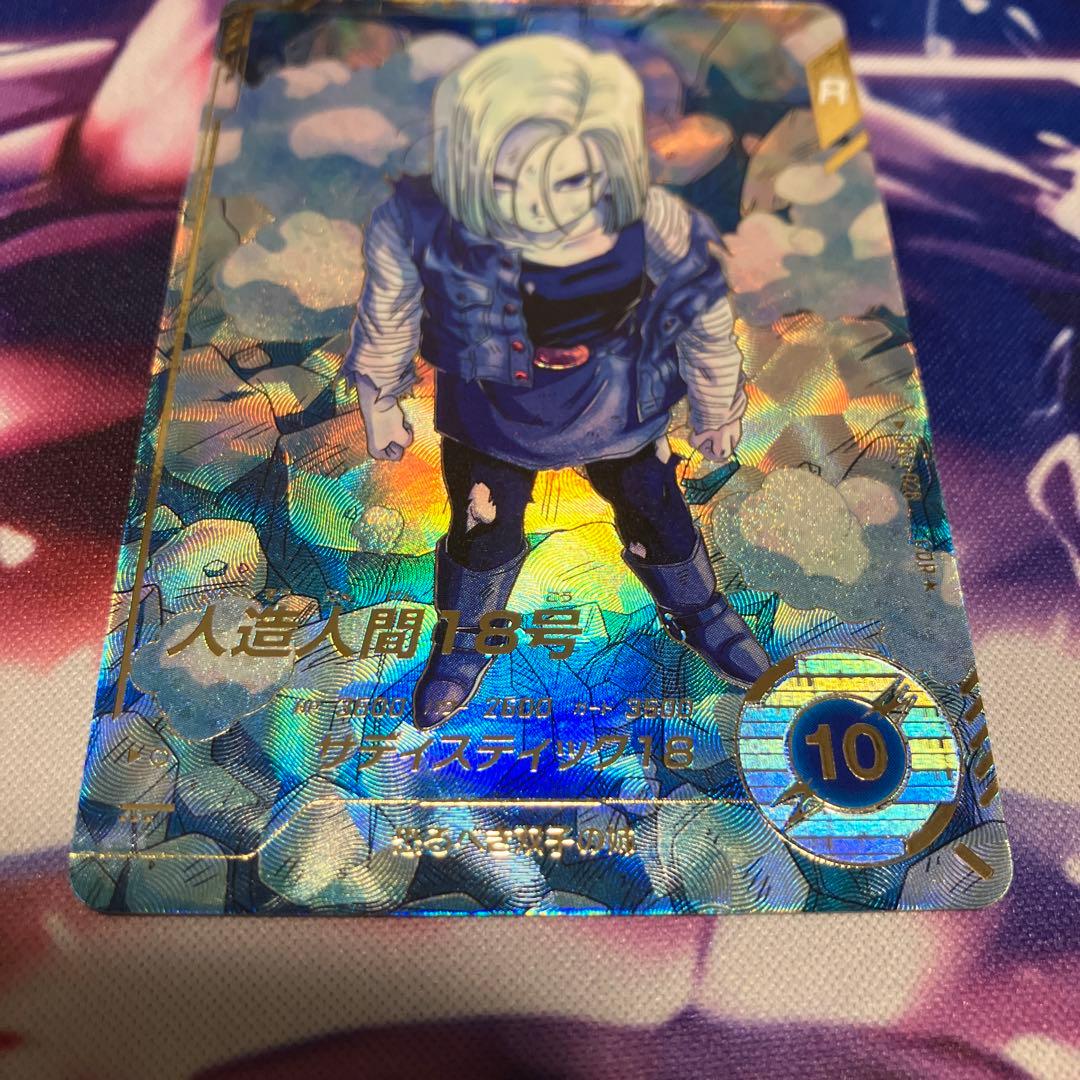 ドラゴンボールスーパーダイバーズ　人造人間18号　パラレル　gdr sdv4