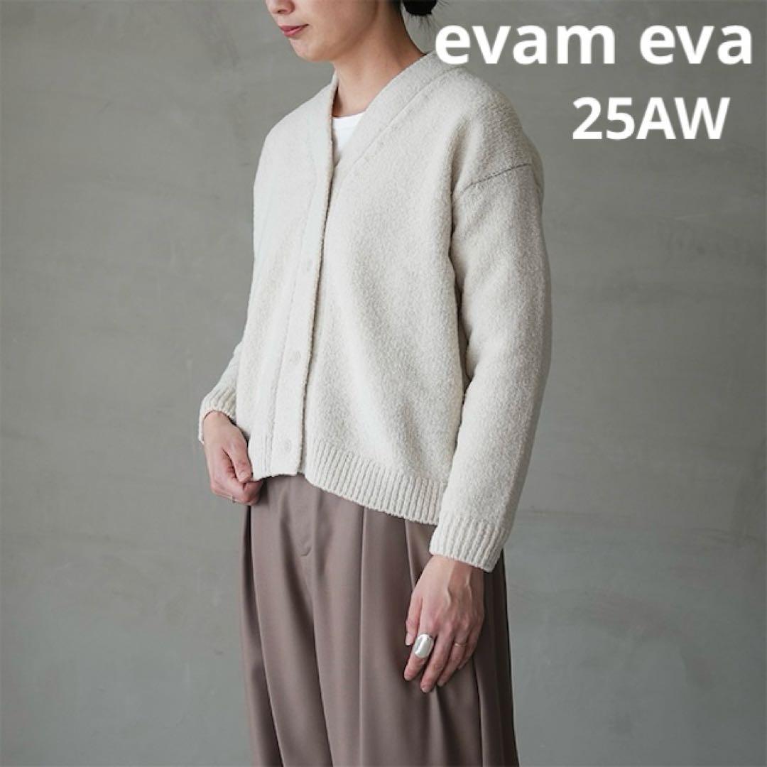 み*ほ様 美品★evam eva★25AW 今季リニュー　ウールカーディガン