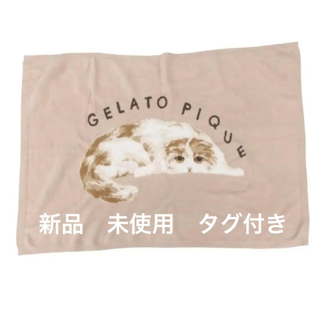 [新品・タグ付き]GELATO PIQUE 猫デザインブランケット