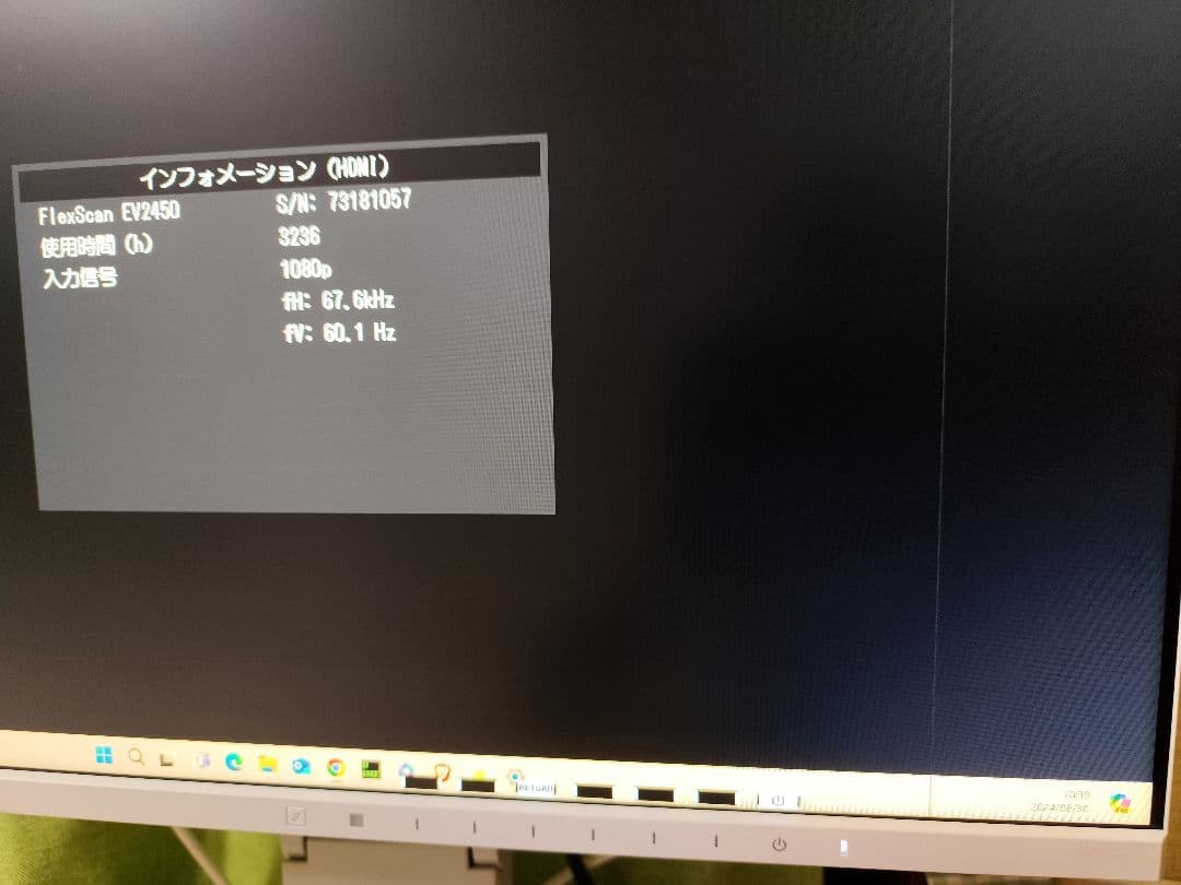 EIZOモニターEV2450商品不備確認用