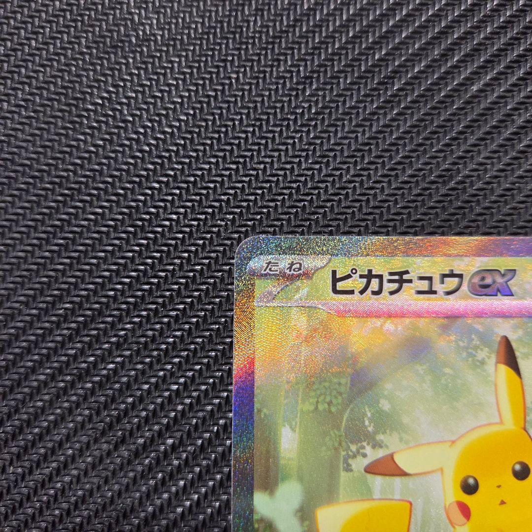 【即日発送】ピカチュウex 764/742 SAR