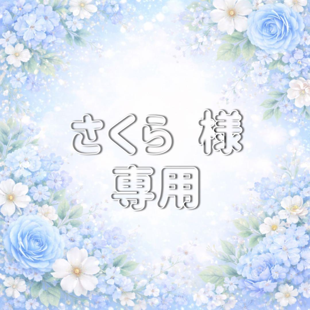 さくら 　ノベルティ ギフト CHANEL チェーン バッグ