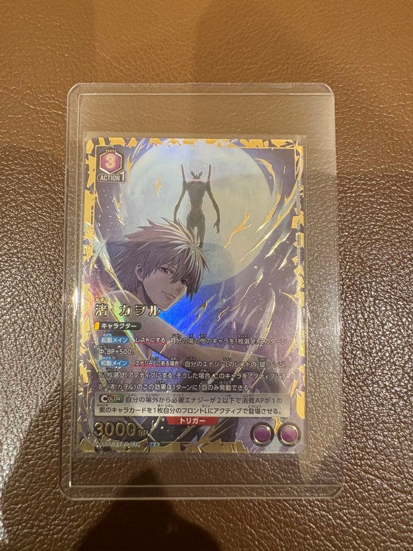 UNION ARENA エヴァンゲリオン　渚　カヲル　SR