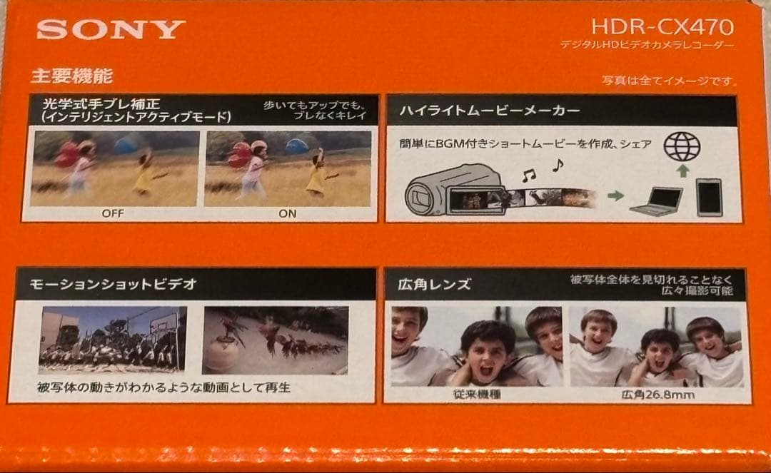 SONY HDR-CX470 ビデオカメラ 本体