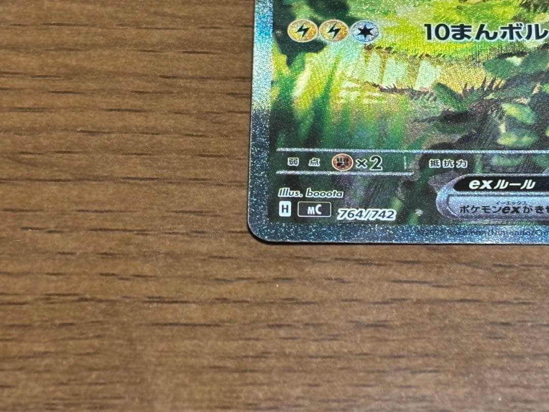 スタートデッキ 100 ピカチュウex SAR デッキセット　025 希少　レア