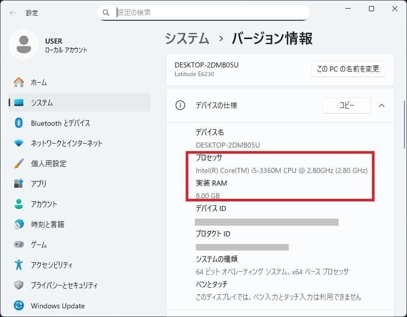 Dell Latitude E6230（i5／8GB／256GB／BL KBD）