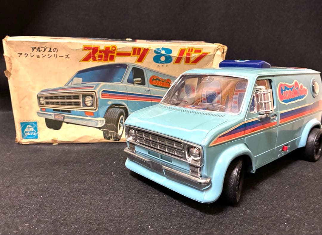 アルプス玩具　カスタムバン　フォード　シボレー　ビンテージ　昭和レトロ