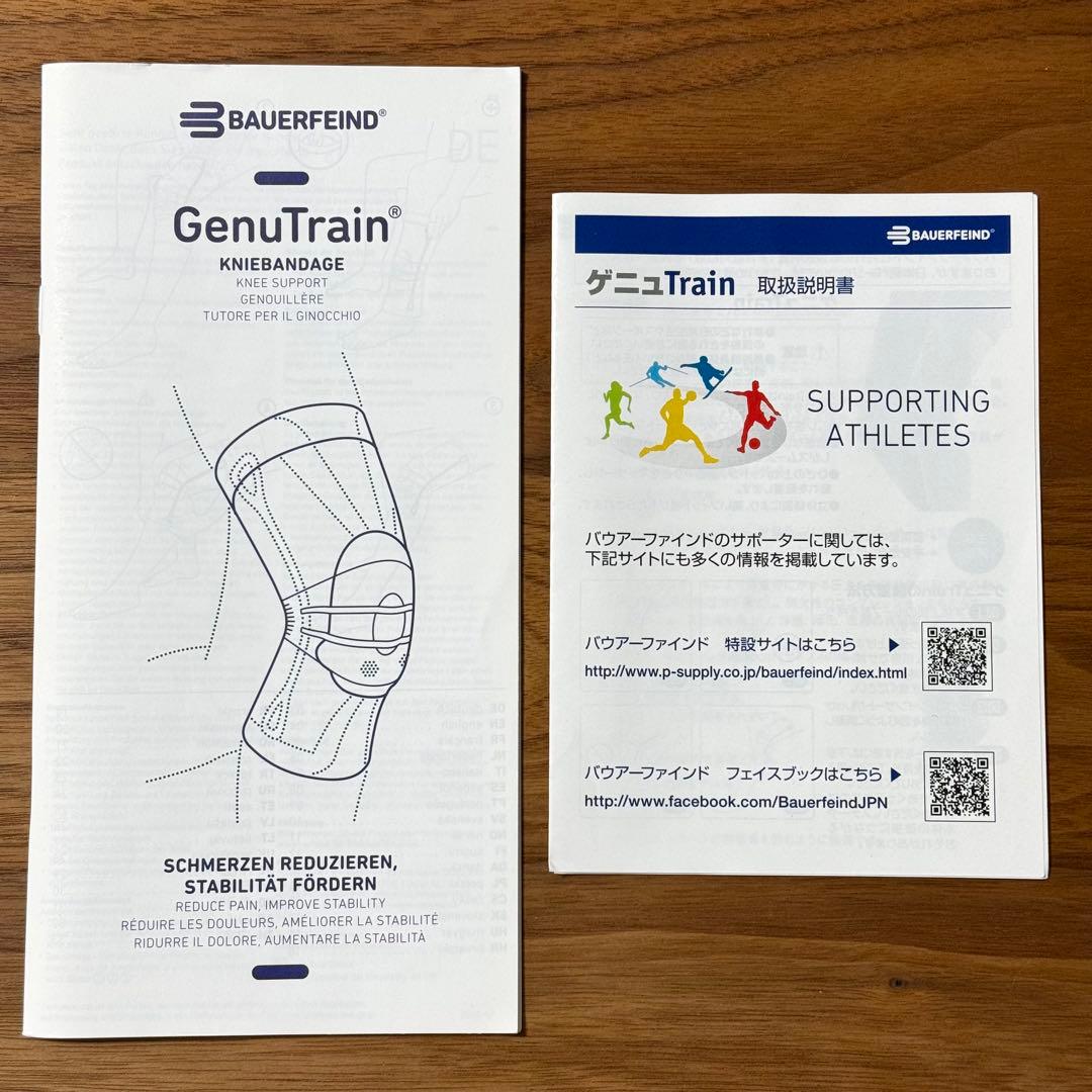 BAUERFEIND GenuTrain バウアーファインド 膝サポーター