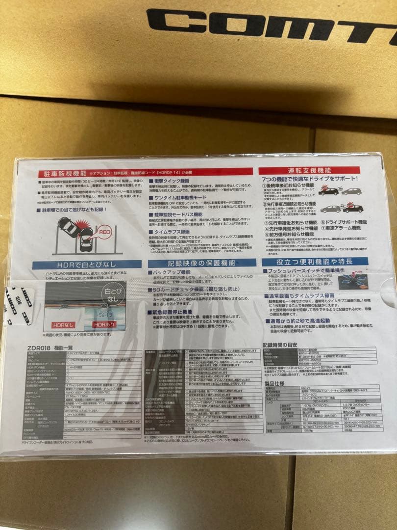さ*ん様 新品未開封　　COMTEC ZDR018 ドライブレコーダー 2カメラ