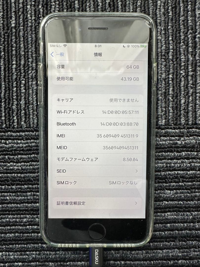 iPhone8 本体 ④
