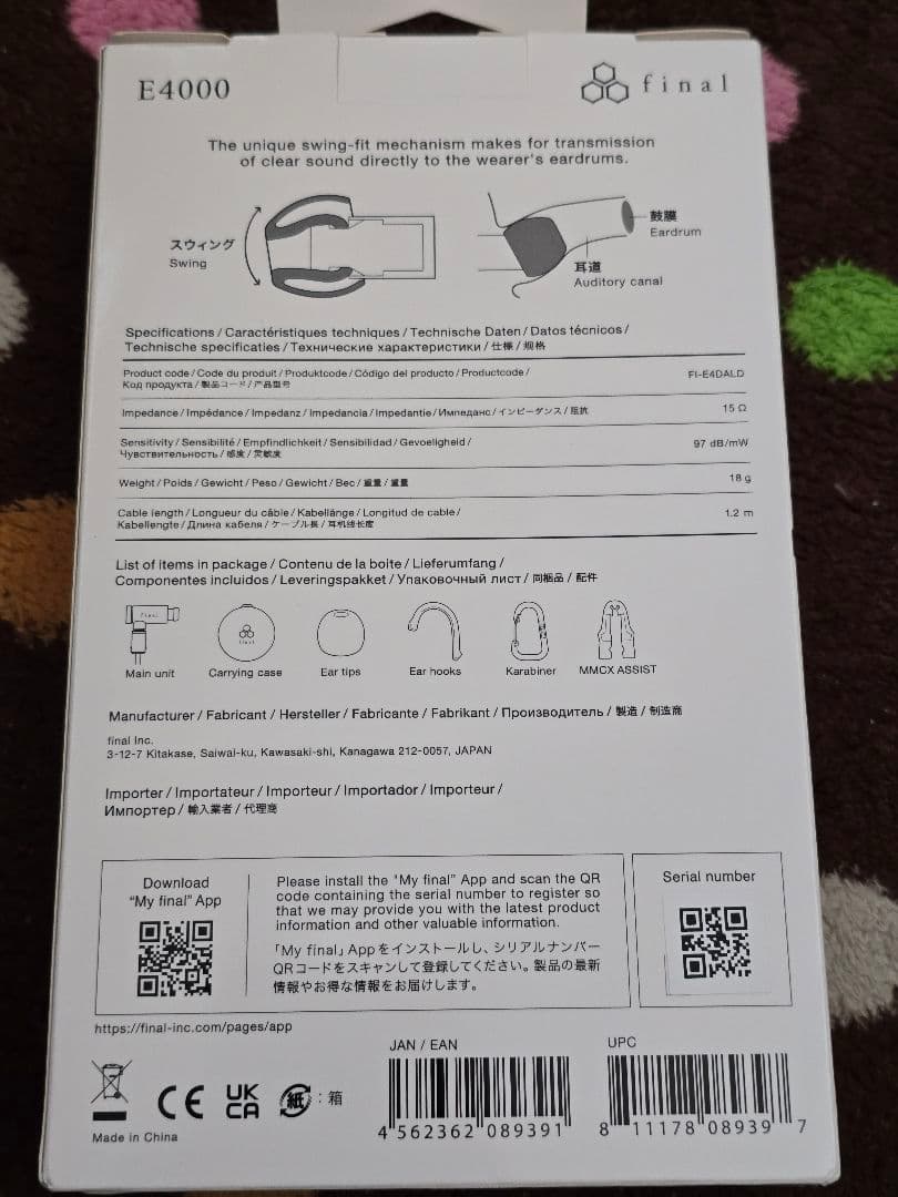 final E4000 HI-FI イヤフォン