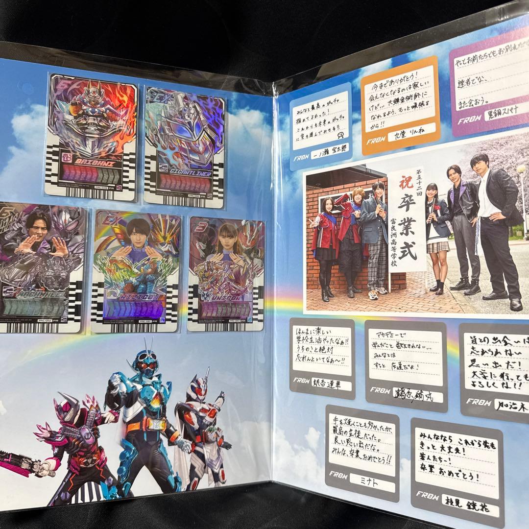 仮面ライダーガッチャード GRADUATIONS 付属　ライドケミートレカセット