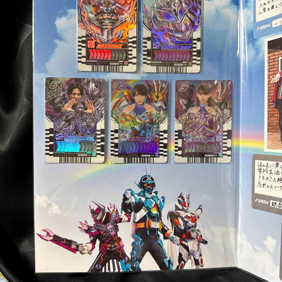 仮面ライダーガッチャード GRADUATIONS 付属　ライドケミートレカセット