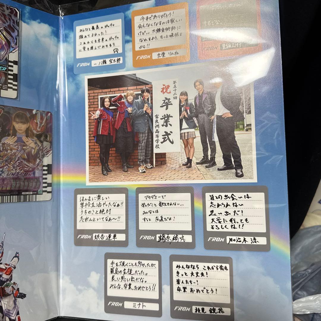 仮面ライダーガッチャード GRADUATIONS 付属　ライドケミートレカセット