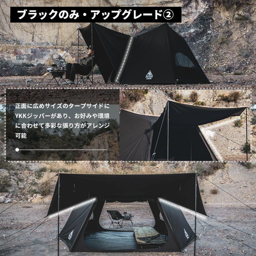 ONETIGRIS ブラック ソロホームステッドTC