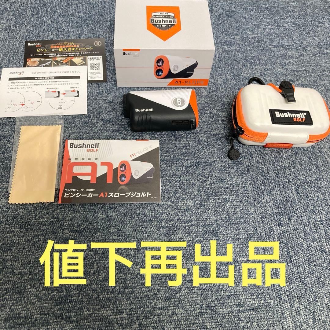 Bushnell A1 ゴルフ用距離計