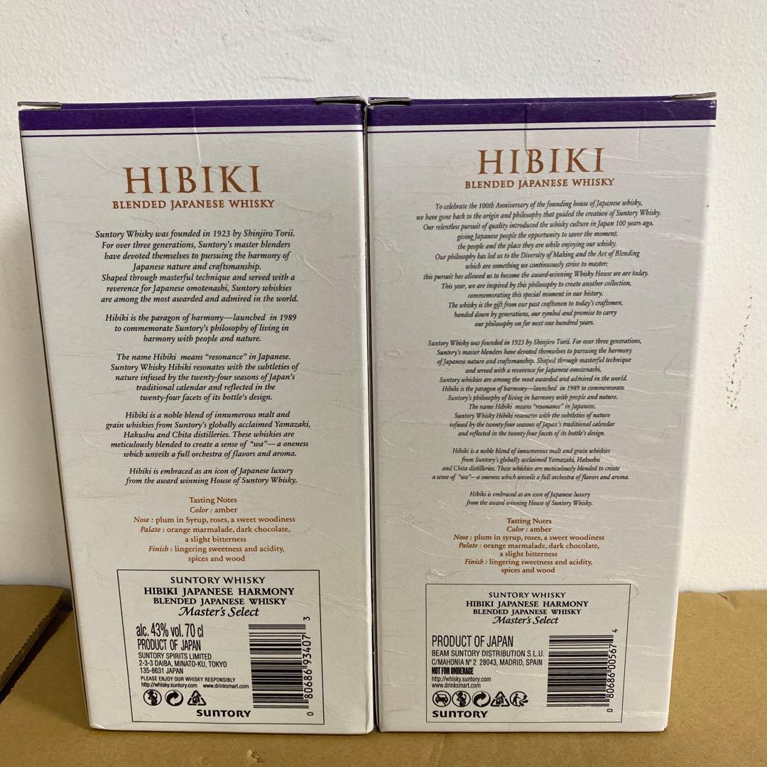 響マスターズセレクト100周年記念とサントリー響 マスターズセレクト 2本セット