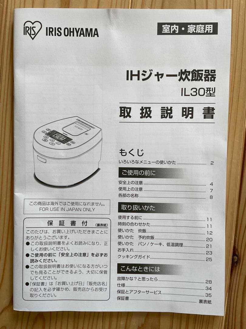 IRIS OHYAMA IH炊飯器３合 RC-IL-M-W ホワイト