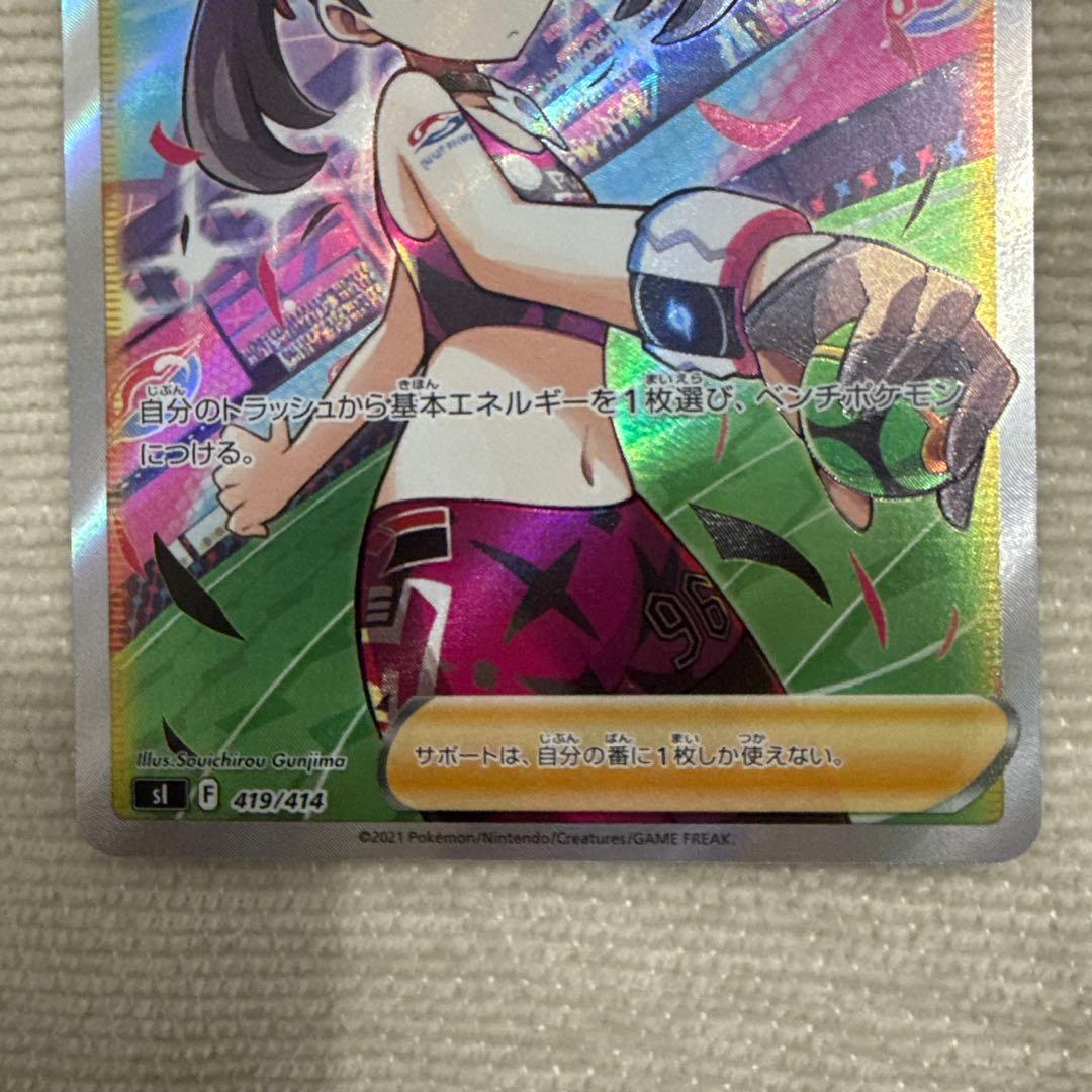 マリィのプライド