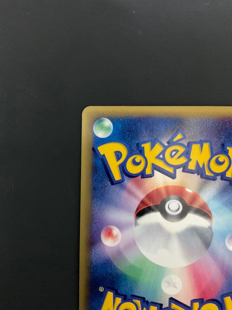 ヤドキング ★ 拡張パック第3弾 海からの風 052/087