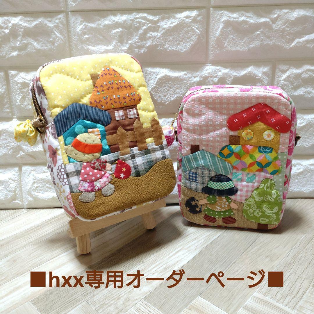 ■hxx専用オーダーページ■　ハンドメイド