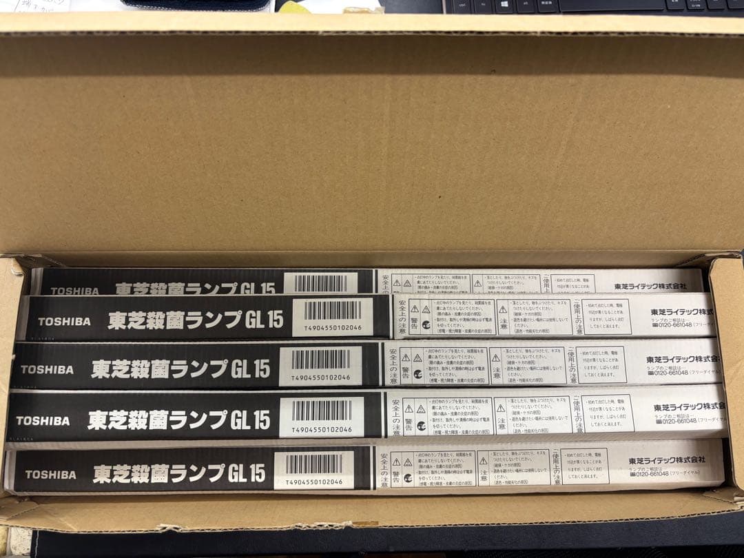 【新品未使用】東芝 殺菌ランプ　GL15 8本セット