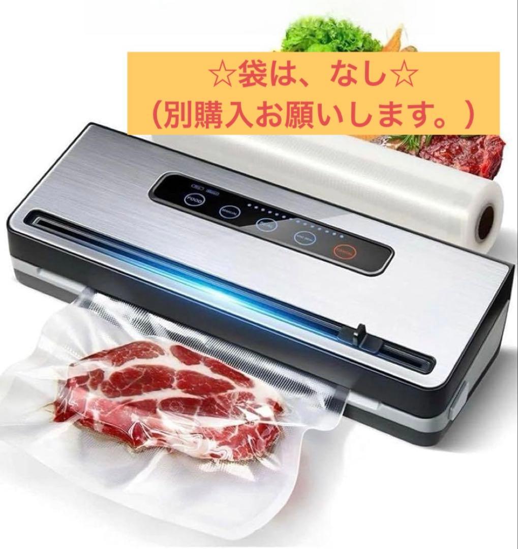 真空パック機 真空パック器 業務用 家庭用 真空シーラー 本体のみ