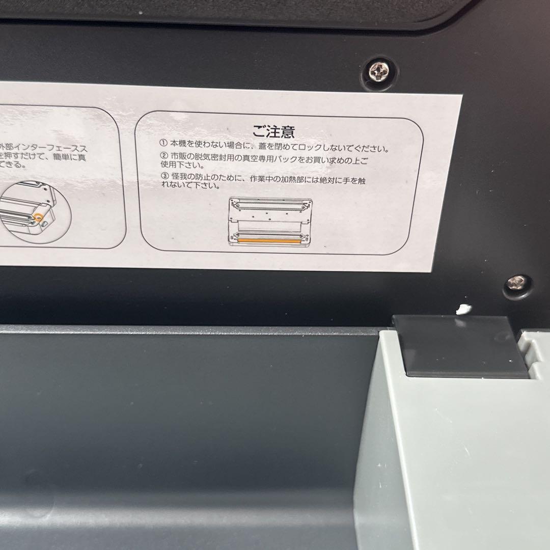 真空パック機 真空パック器 業務用 家庭用 真空シーラー 本体のみ