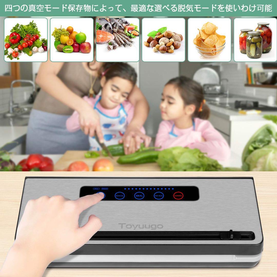 真空パック機 真空パック器 業務用 家庭用 真空シーラー 本体のみ