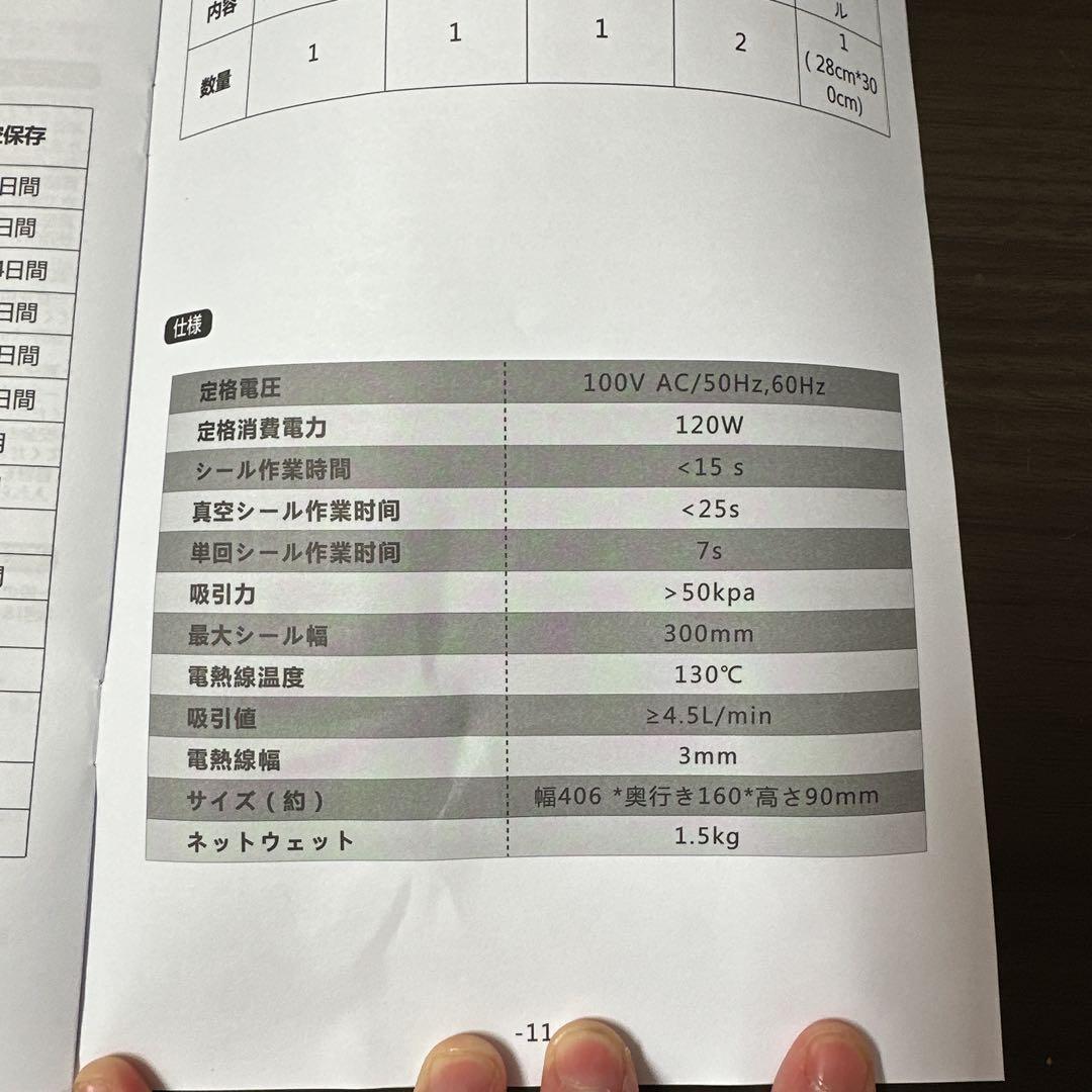 真空パック機 真空パック器 業務用 家庭用 真空シーラー 本体のみ