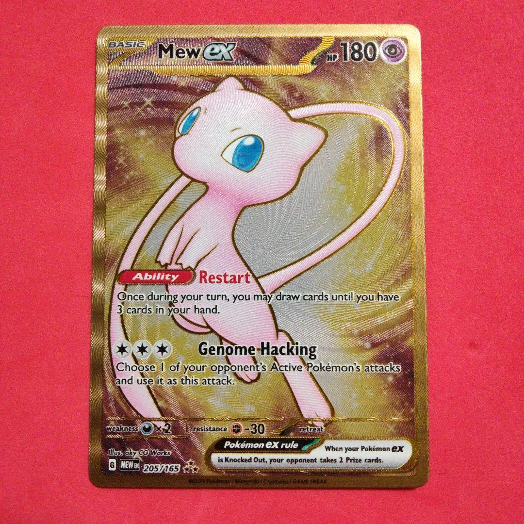 ポケカ ウルトラプレミアムコレクション ミュウ ex UR メタルカード 英語