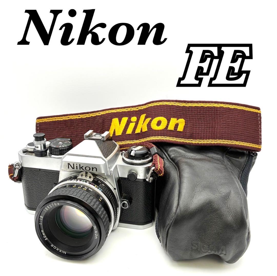【完動品 美品】Nikon FE Ai Nikkor 50mm F1.8