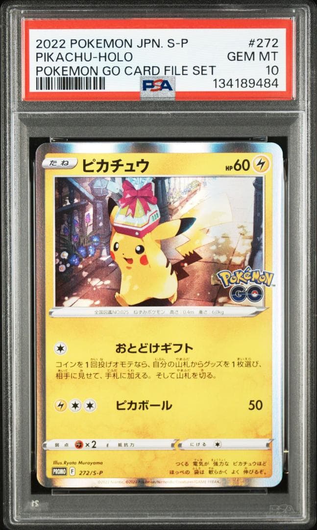 (25-06-248)【PSA10】ピカチュウ 272/S-P