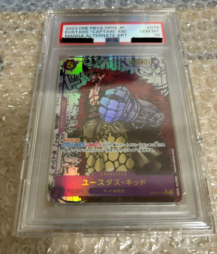 ユースタス・キッド 2023年コミパラ ワンピース カード PSA10