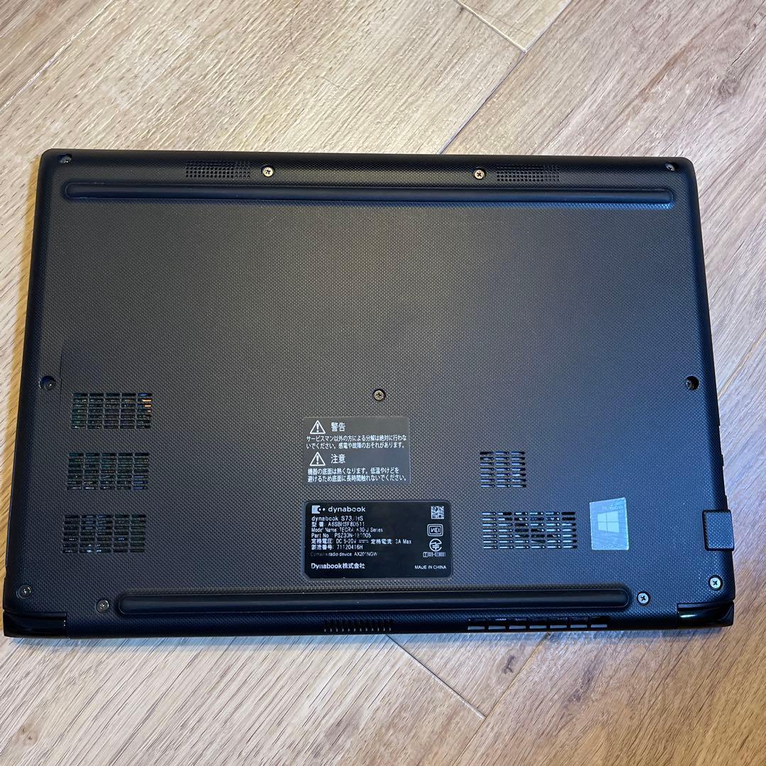 dynabook S73/HS 第11世代 Core i5