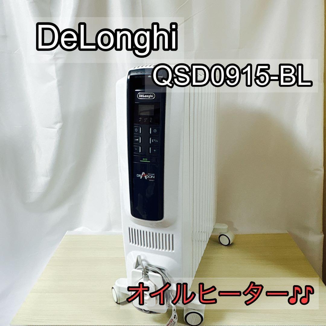 DeLonghi デロンギ QSD0915-BL オイルヒーター