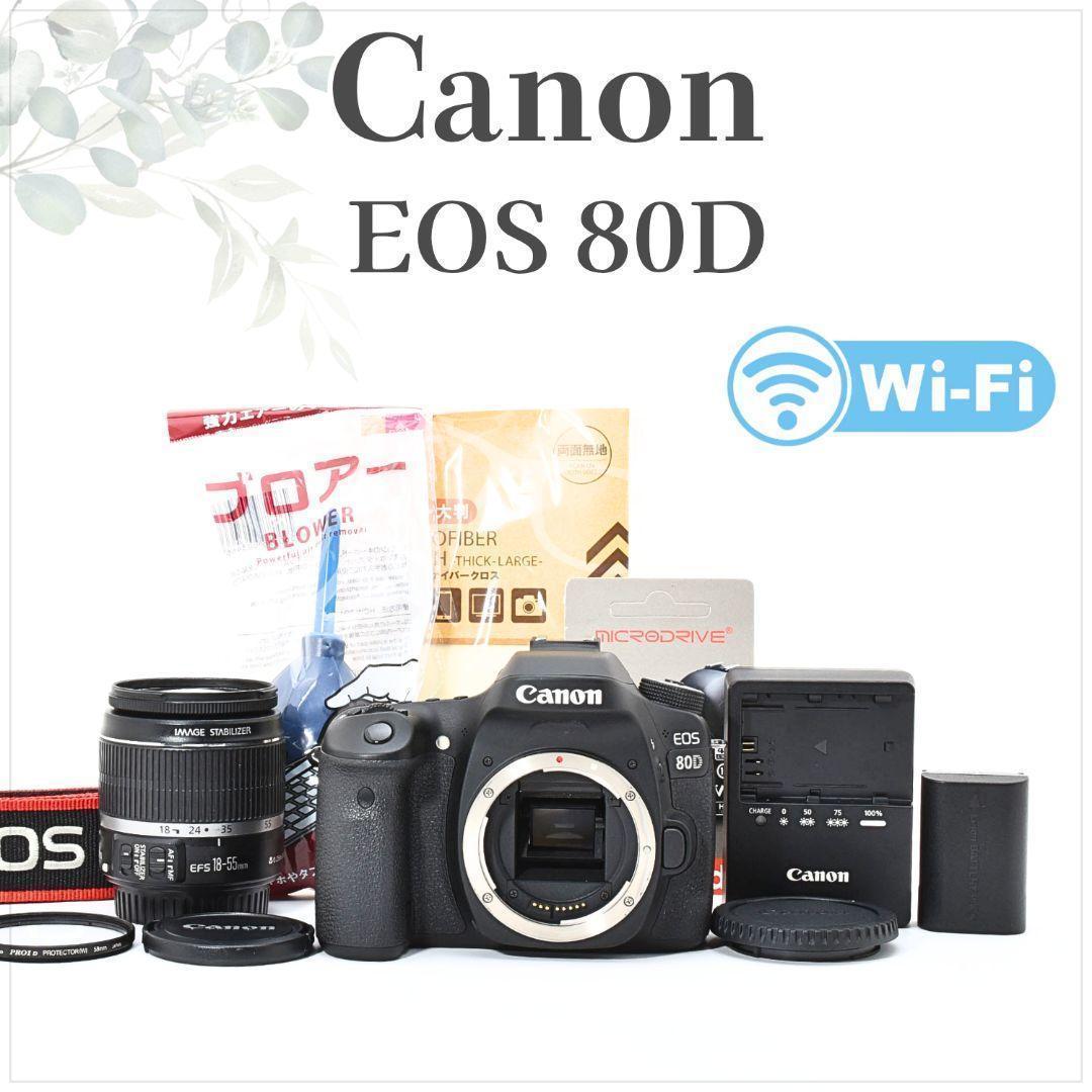 超高画質✨️超美品✨Canon EOS 80D✨シングルレンズ Wi-Fi接続