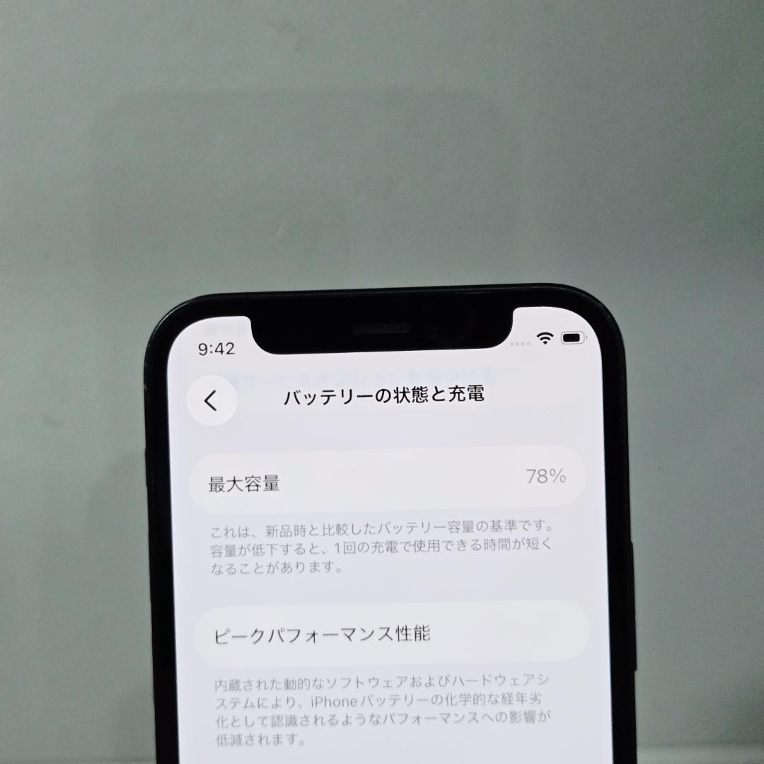 11 iPhone12mini ブラック SIMフリー