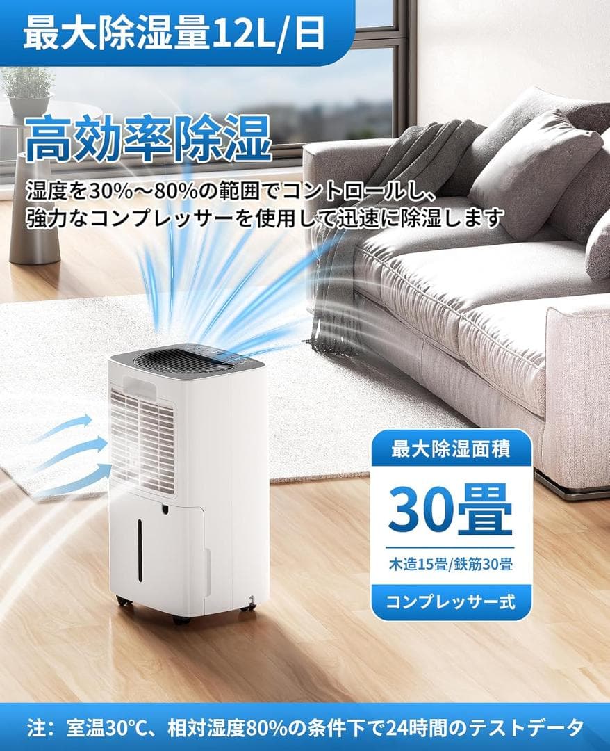 除湿機 衣類乾燥 除湿器　コンプレッサー式 除湿量12L/日 マイナスイオン発生