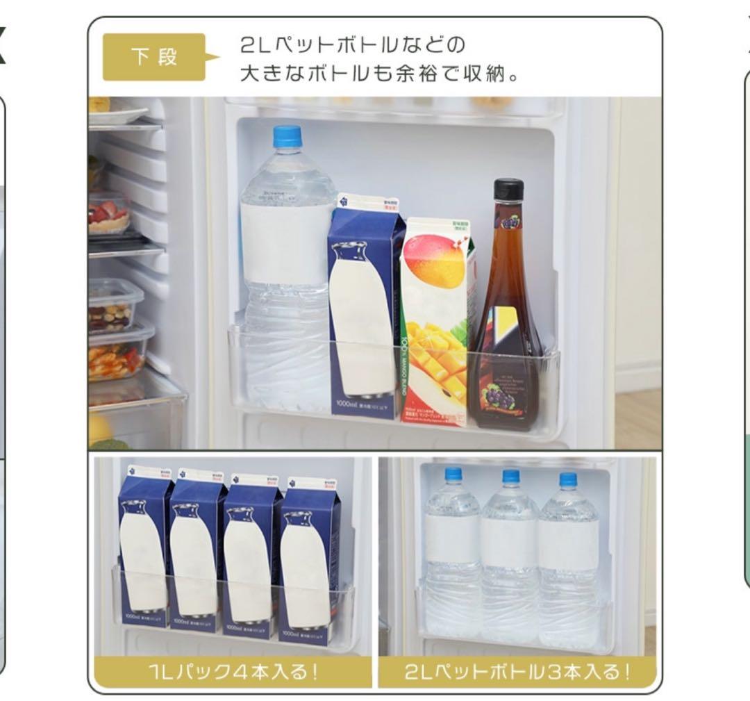 レトロ クリーム色 2ドア冷蔵庫