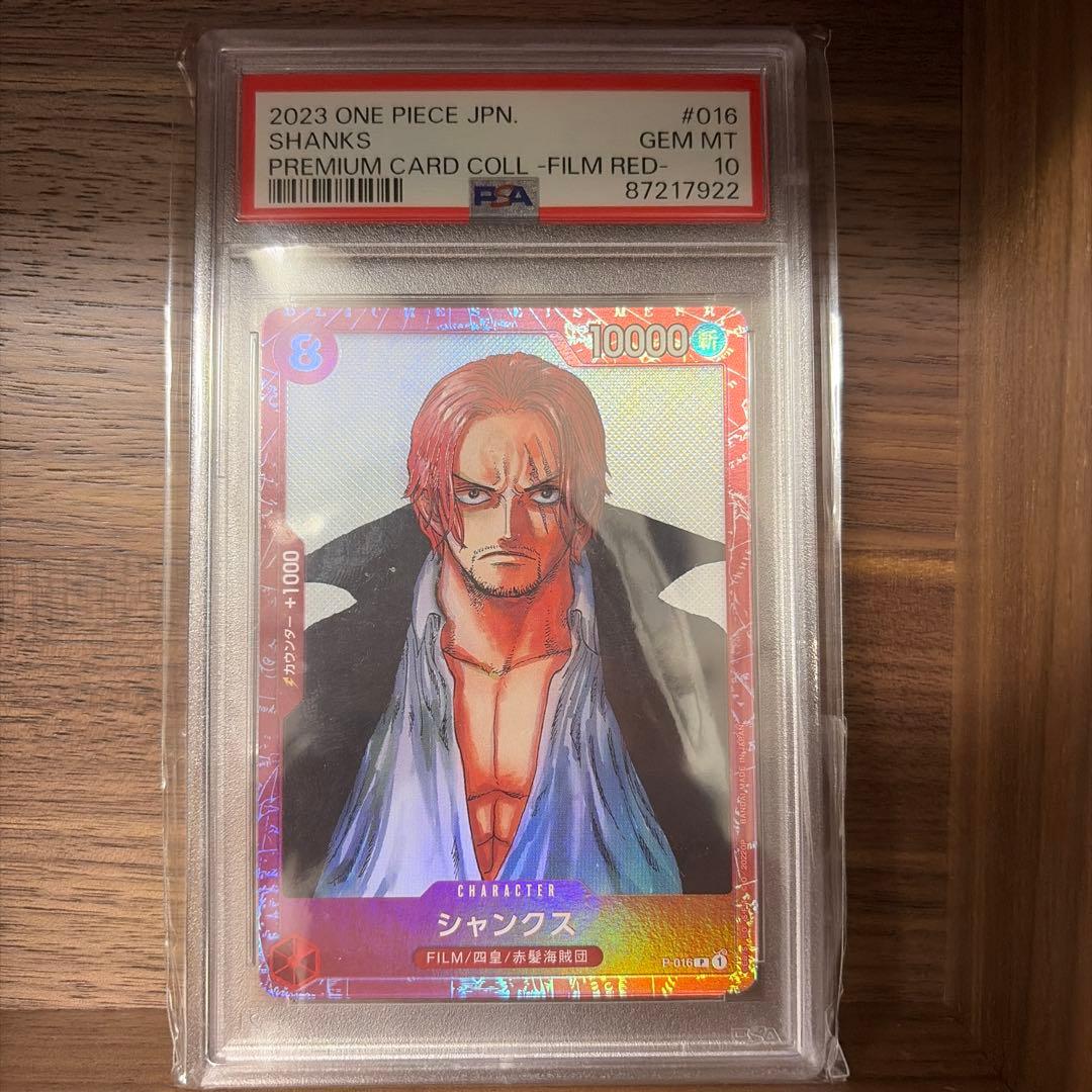 シャンクス ONE PIECE FILM RED PSA