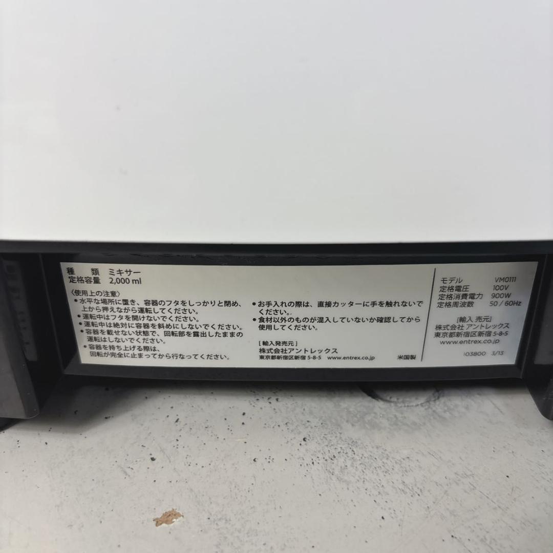 バイタミックス VITAMIX ブレンダー　VM0111 レシピ本付　美品