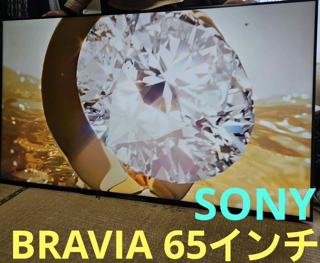SONY BRAVIA KJ-65X8550H 2021年製