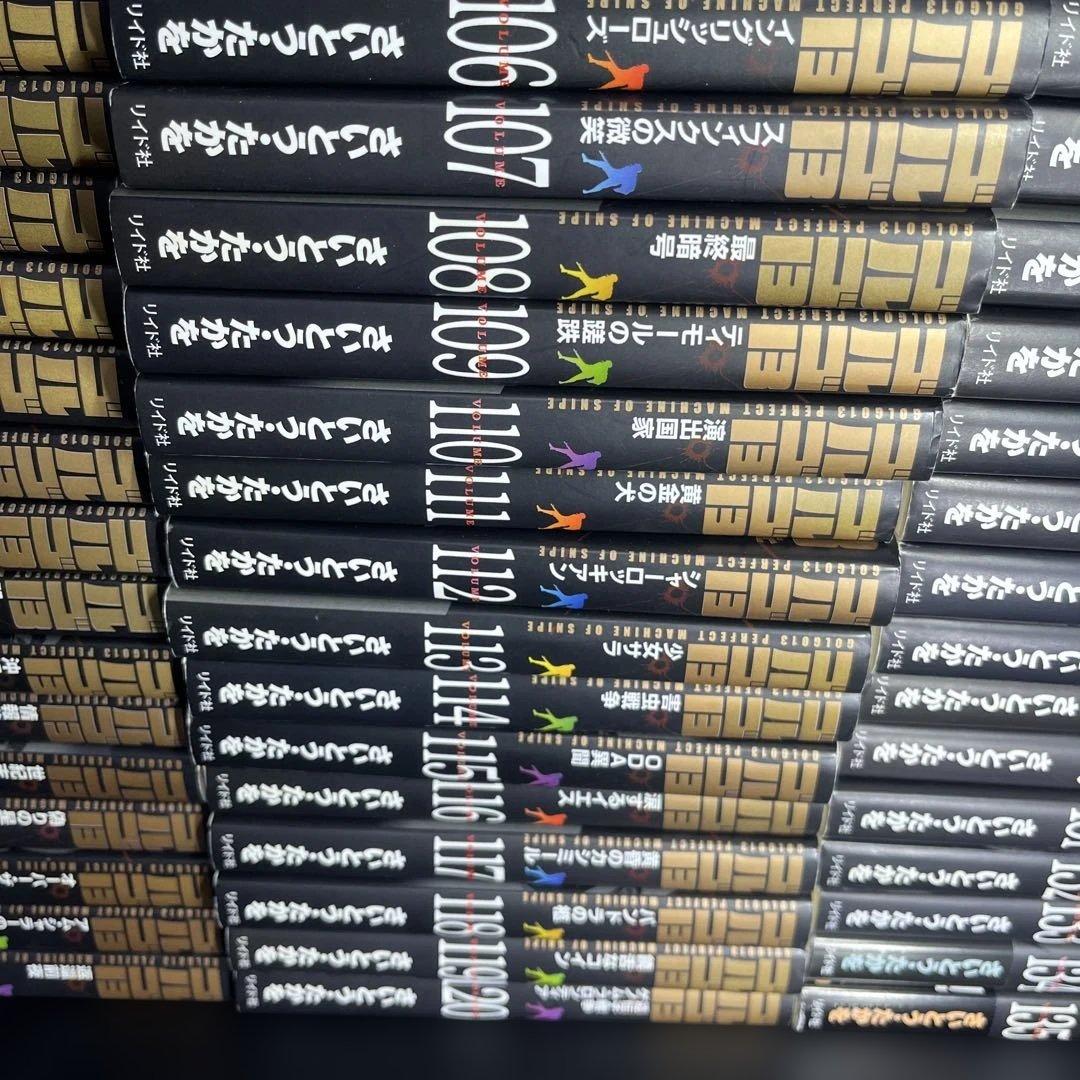 半額ゴルゴ13文庫本165冊抜け無し