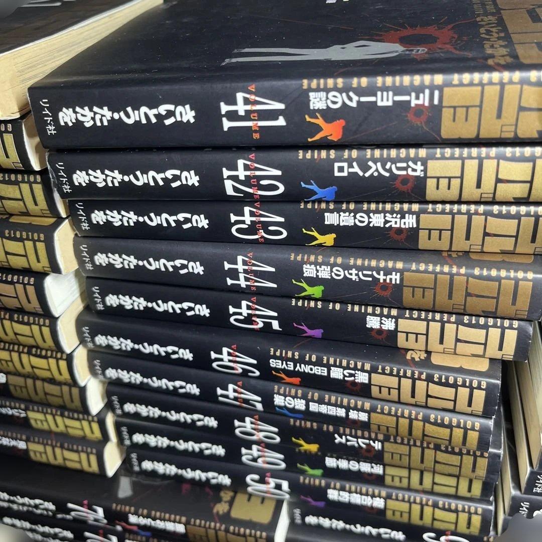 半額ゴルゴ13文庫本165冊抜け無し